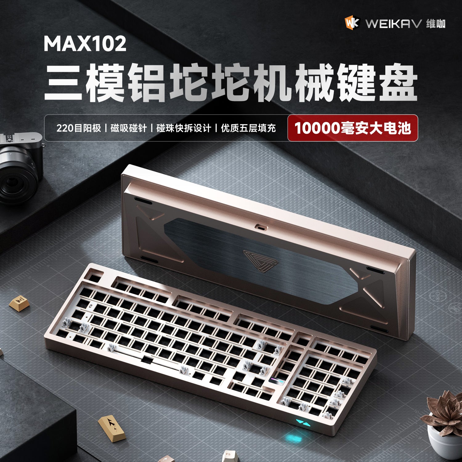 Weikav Max102